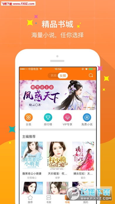 丁长生免费版最新版，全新体验与独特优势，尽享无忧阅读