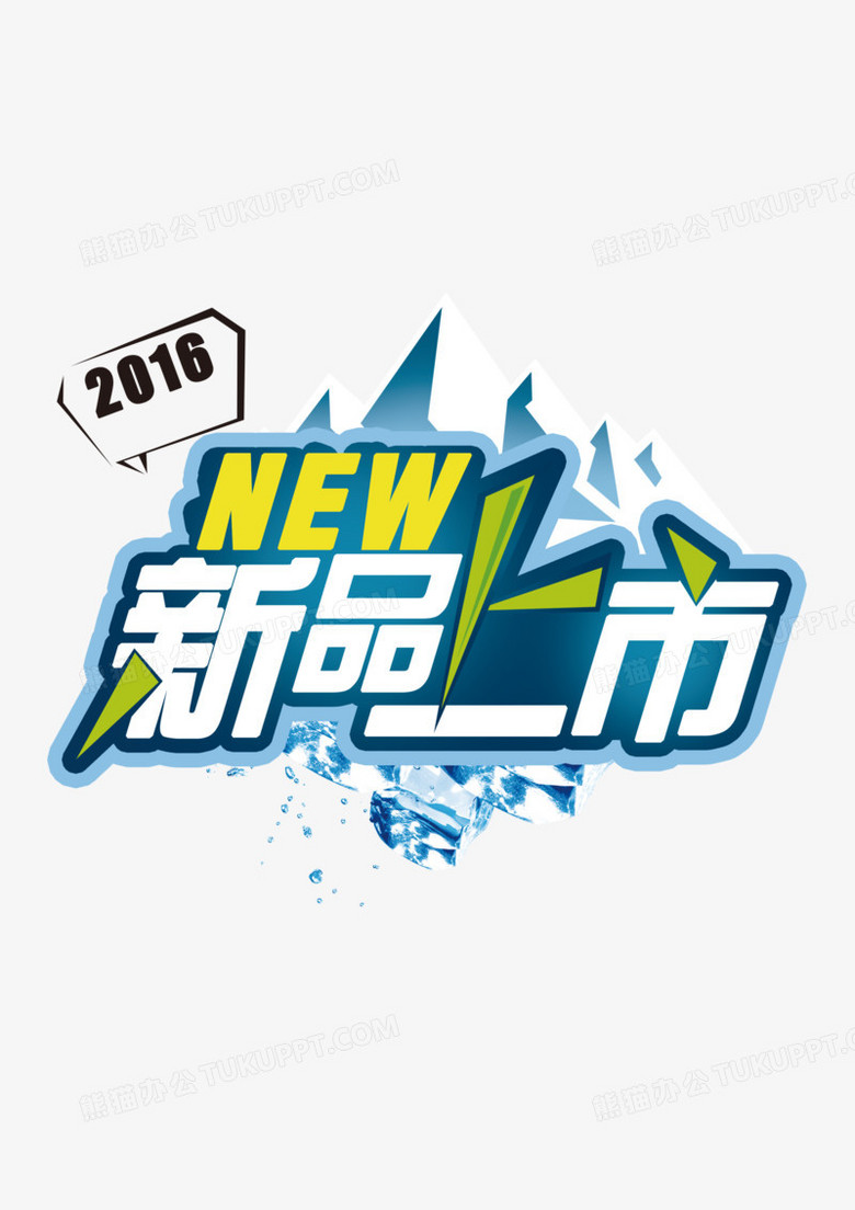秋冬新品上市，科技重塑生活，前所未有的高科技产品体验
