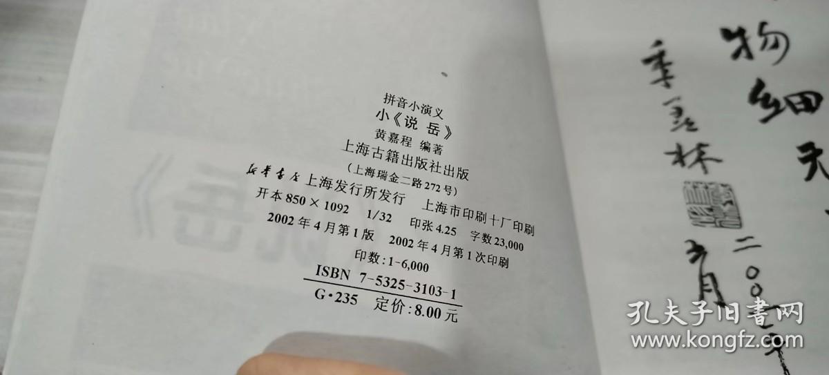 绞胎陶瓷工艺品展示 第50页