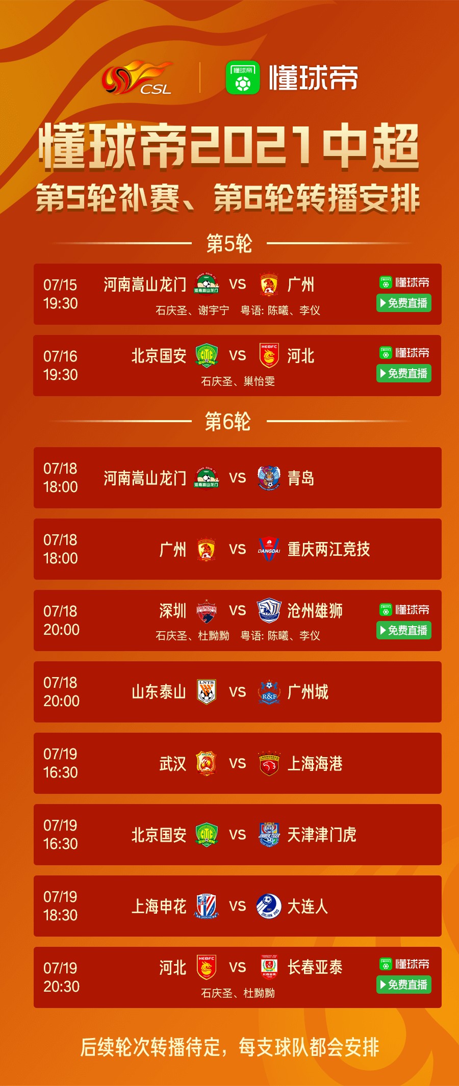 全方位呈现运动盛宴，最新比赛直播实时更新