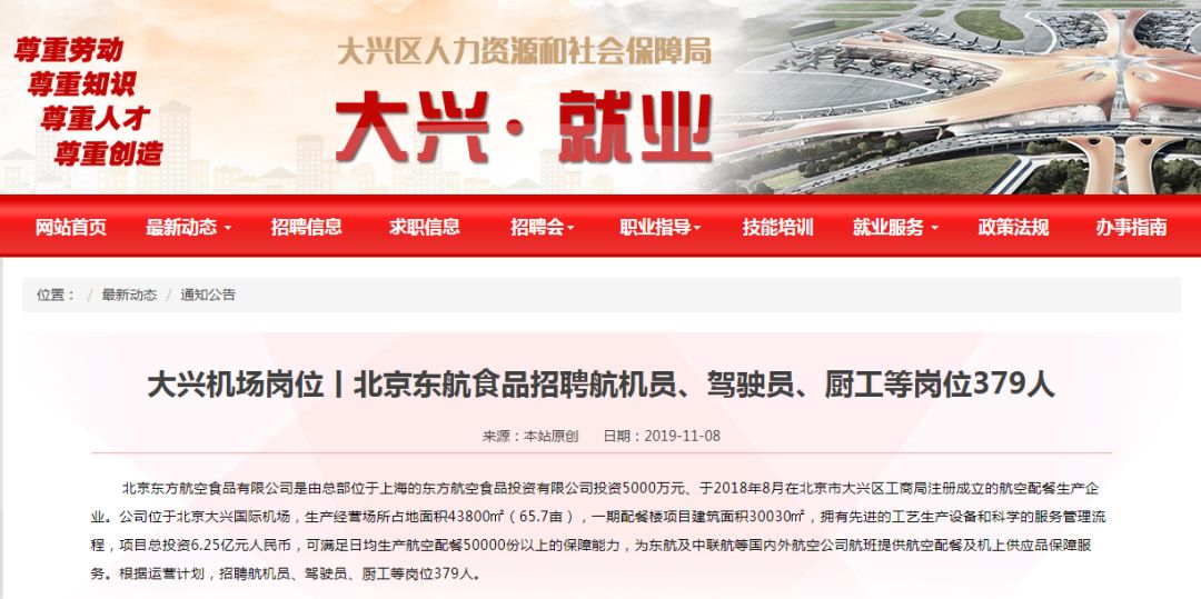 廊坊招聘网最新招聘信息揭秘，小巷中的独特机遇，探索未知职业机遇！