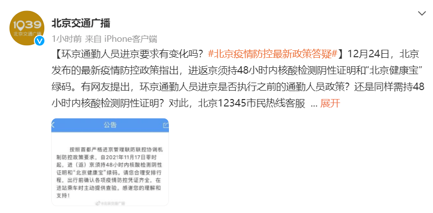 进京最新要求详解，最新进京指南与注意事项