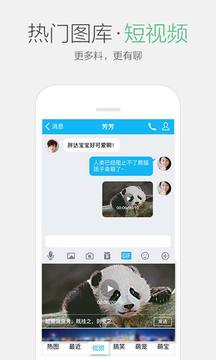 下载最新QQ手机版，轻松开启社交新时代之旅
