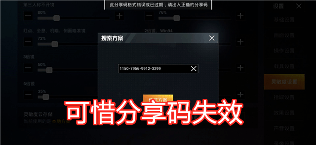 灵敏度分享码最新动态，探索科技前沿，共享高效应用之旅