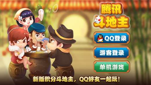 斗地主最新下载，开启智慧与运气的较量