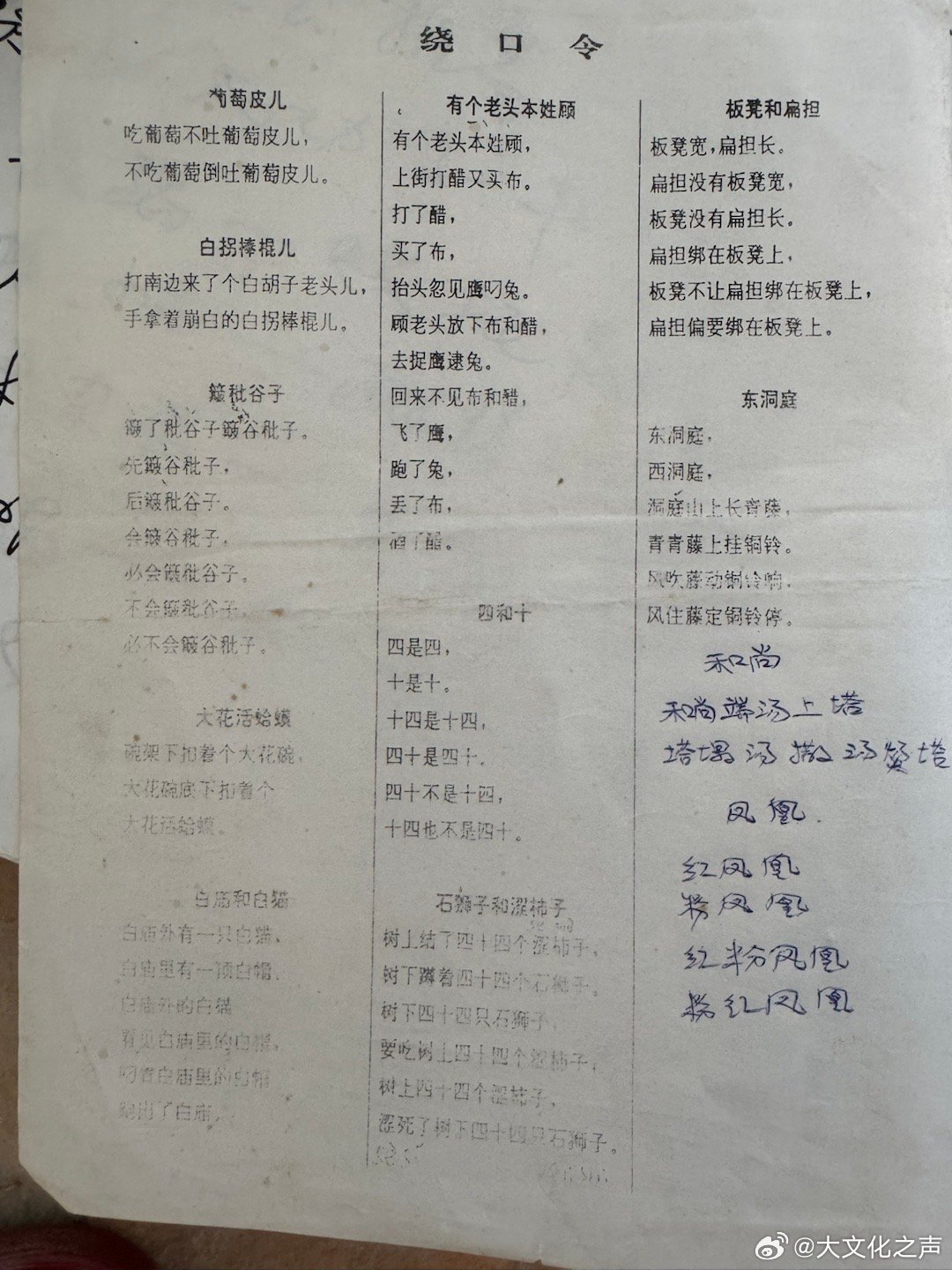 最新绕口令，自然美景之旅的心灵探索与喜悦之旅