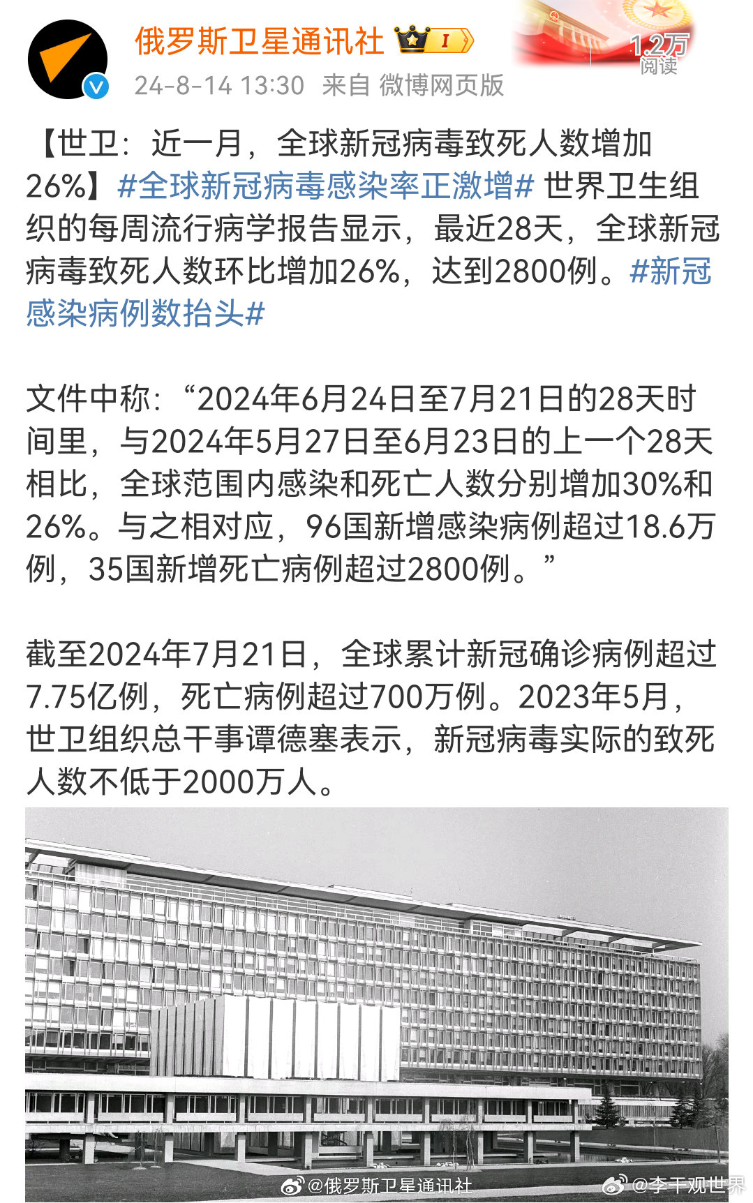 全球最新病毒动态，威胁与应对策略的最新消息