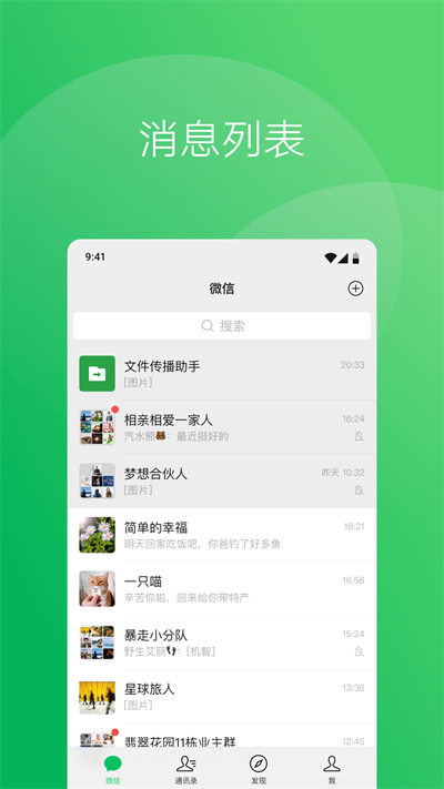 最新微信下载，功能升级与体验优化的探讨