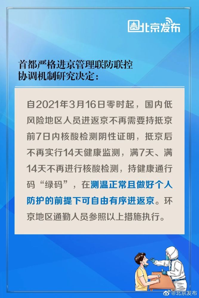 北京疫情最新规定下的科技守护者，全新智能防疫产品介绍
