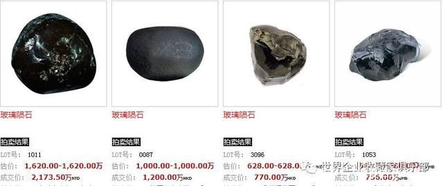 最新陨石价格，星陨带来的自信与成就感之源