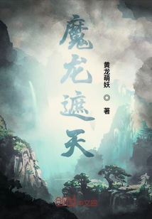遮天最新章节——科技巨擘重塑未来生活体验的巅峰之作