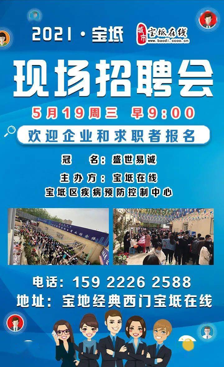 宝坻最新招聘信息汇总，求职全攻略及岗位推荐