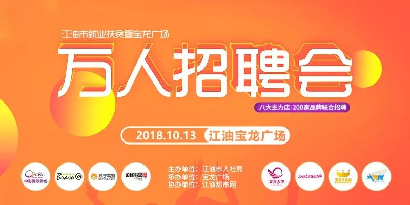 江油最新招聘热门职位挑战启动！