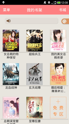 热门全本小说大赏，一网打尽最新热门佳作