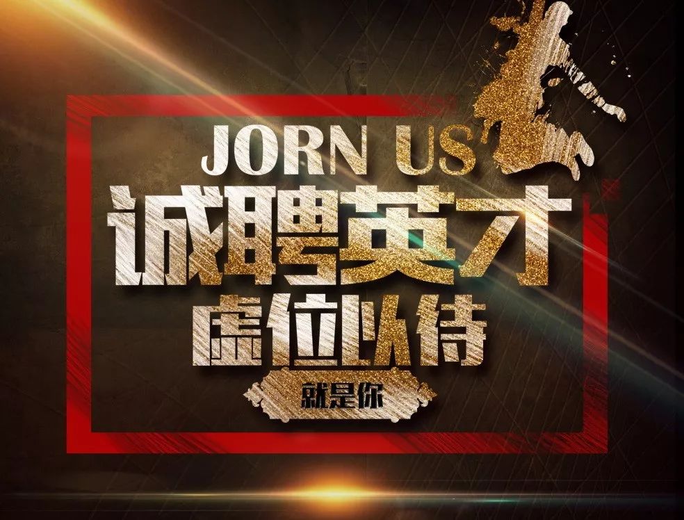 最新印染厂招聘启事