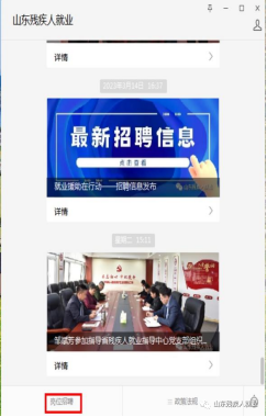 残疾人招聘网最新招聘启航平等就业新篇章