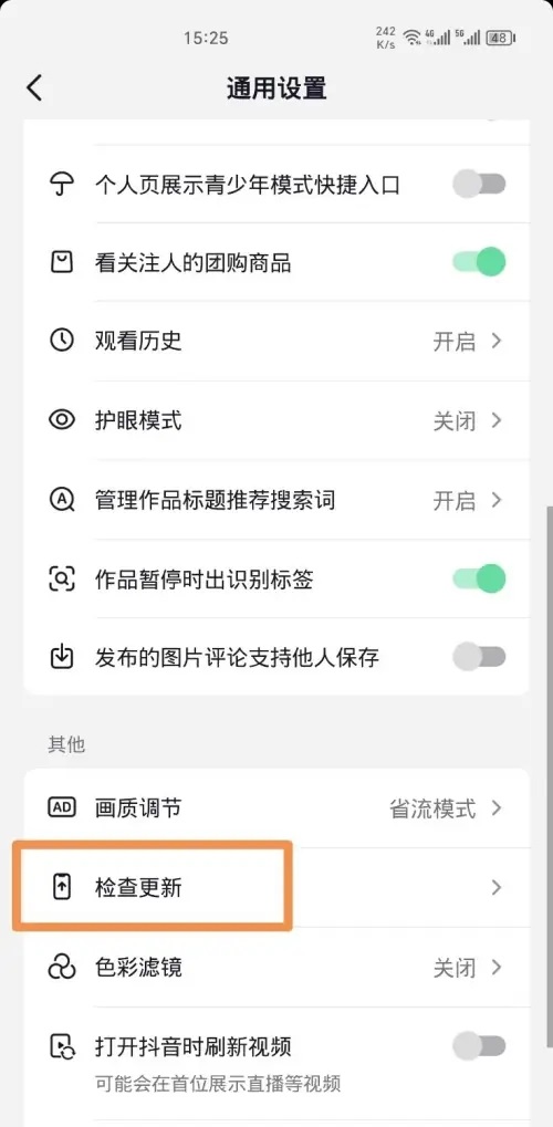 抖音最新版本更新指南，温馨陪伴的欢笑时光