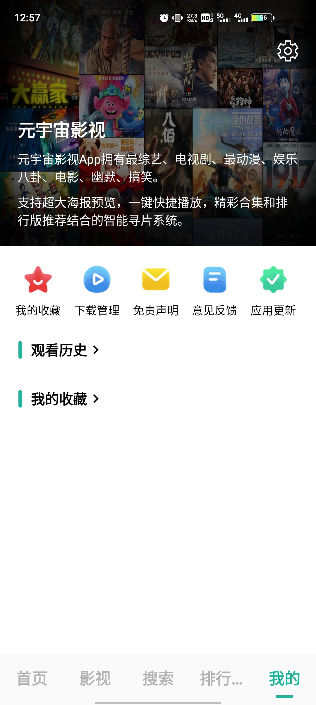 科技巨献重塑观影体验，影视TV最新版来袭！