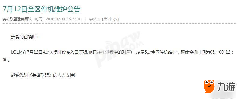 LOL维护公告最新更新，小明的趣事与友情纽带一日游